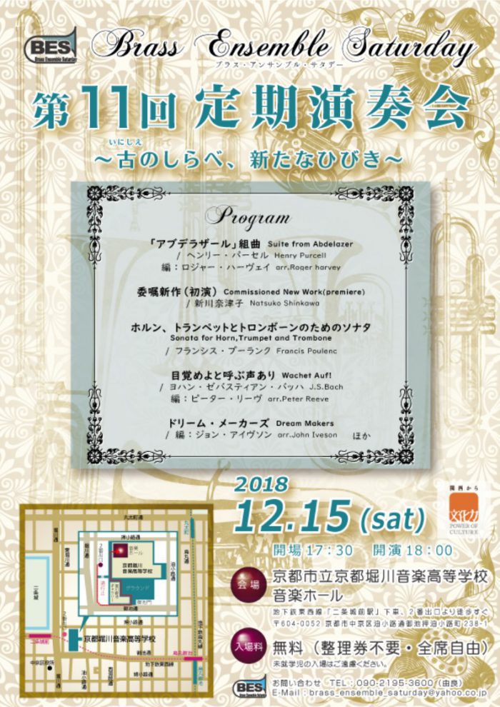 第11回定期演奏会チラシ画像表面