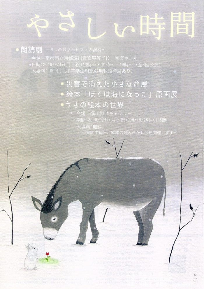 やさしい時間ちらし画像表面