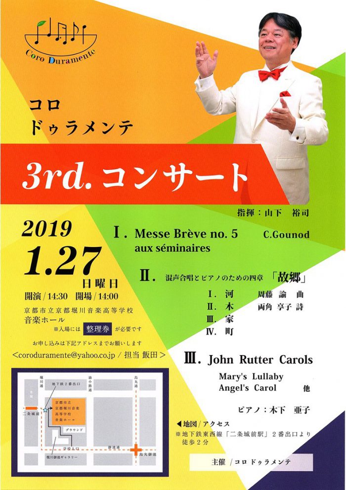 コロ ドゥラメンテチラシ画像表面