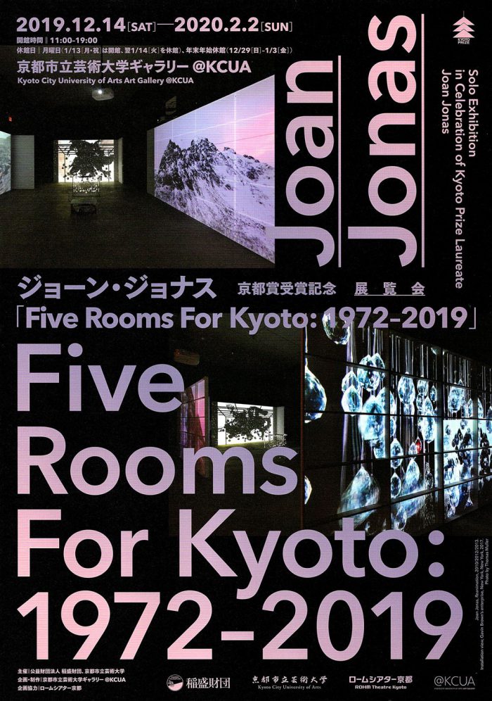 ジョーン・ジョナス Five Rooms For Kyoto : 1972-2019 のチラシ表面画像