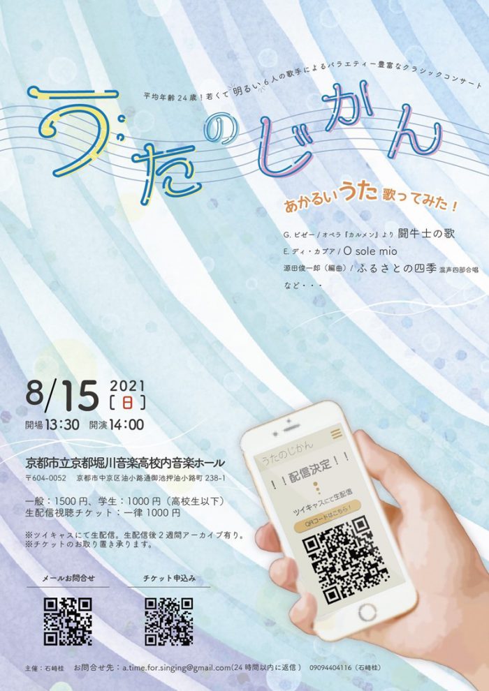 うたのじかんチラシ画像表面