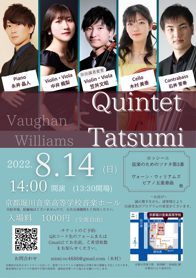 Quintet Tatsumiチラシ画像表面