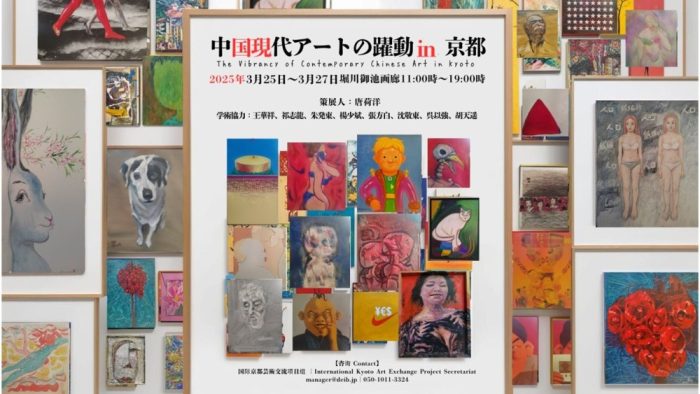 中国アートチラシ画像中国語
