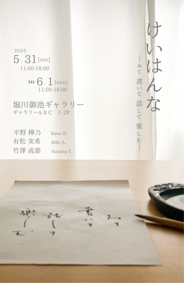 けいはんなチラシ画像