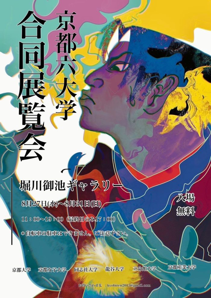 京美連チラシ画像