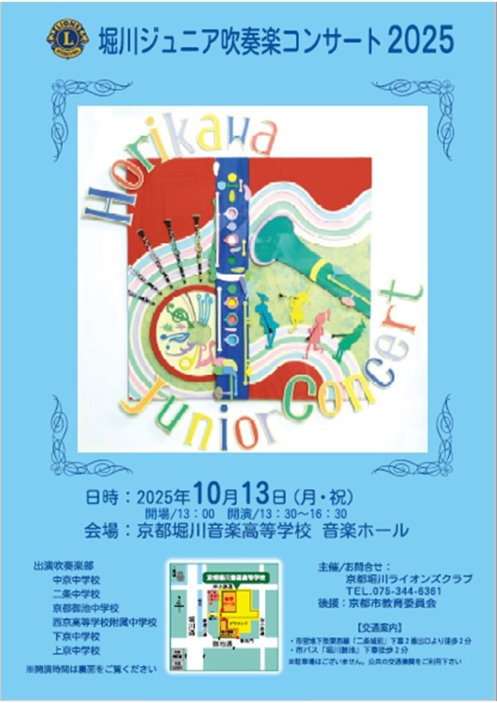 吹奏楽