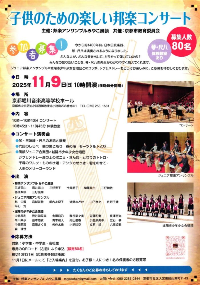 風韻午前チラシ画像