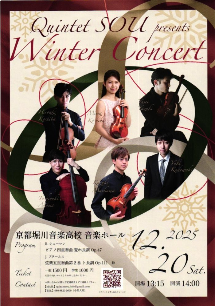 SOUチラシ画像表面