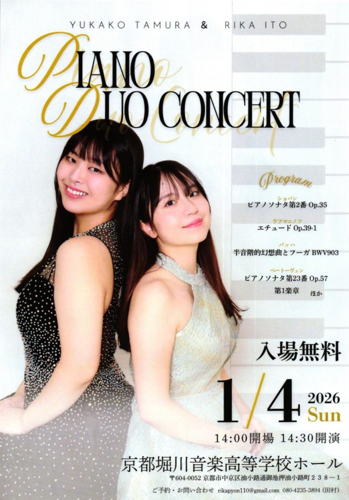 コンサートチラシ画像表面