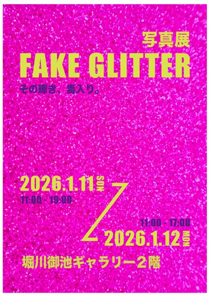 同女丸さんチラシ画像表面