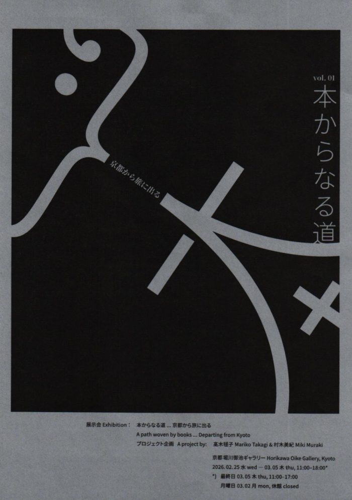 本からなる道チラシ画像表面